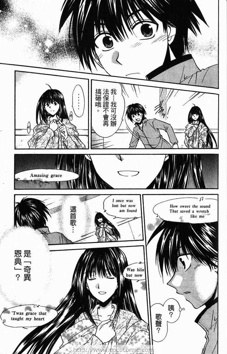 《青春萌芽》漫画 01卷