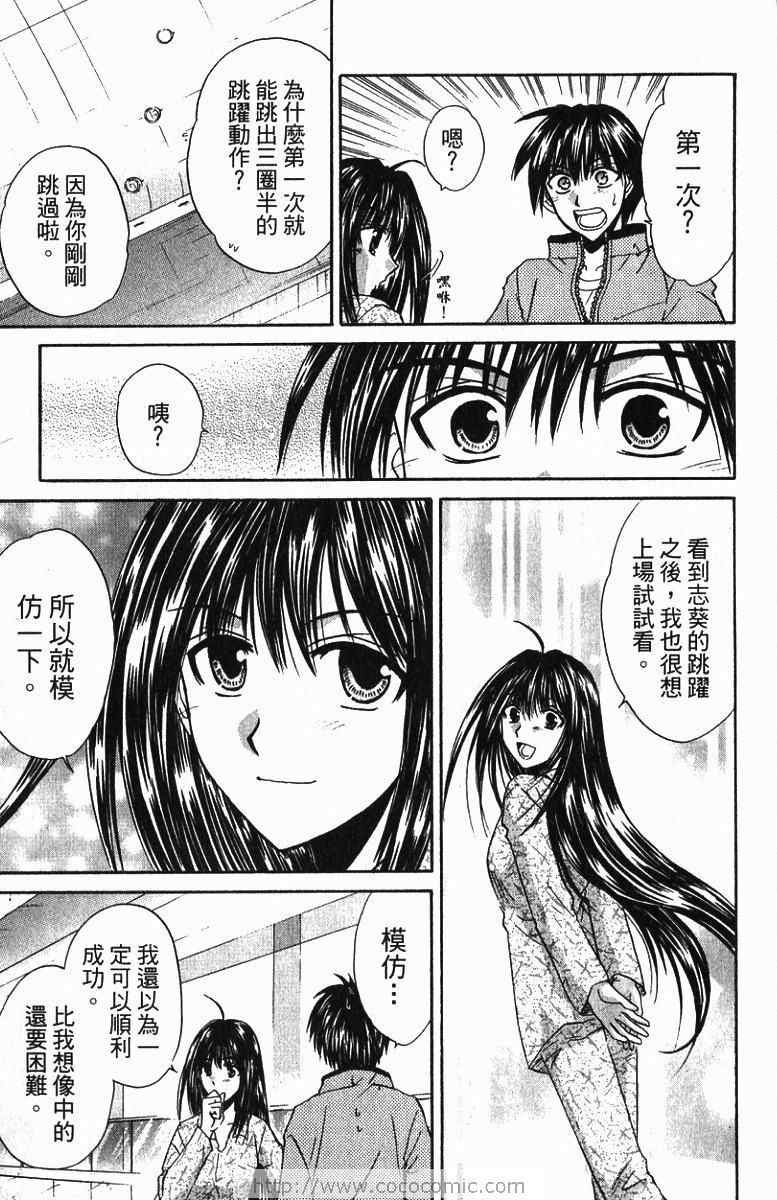 《青春萌芽》漫画 01卷