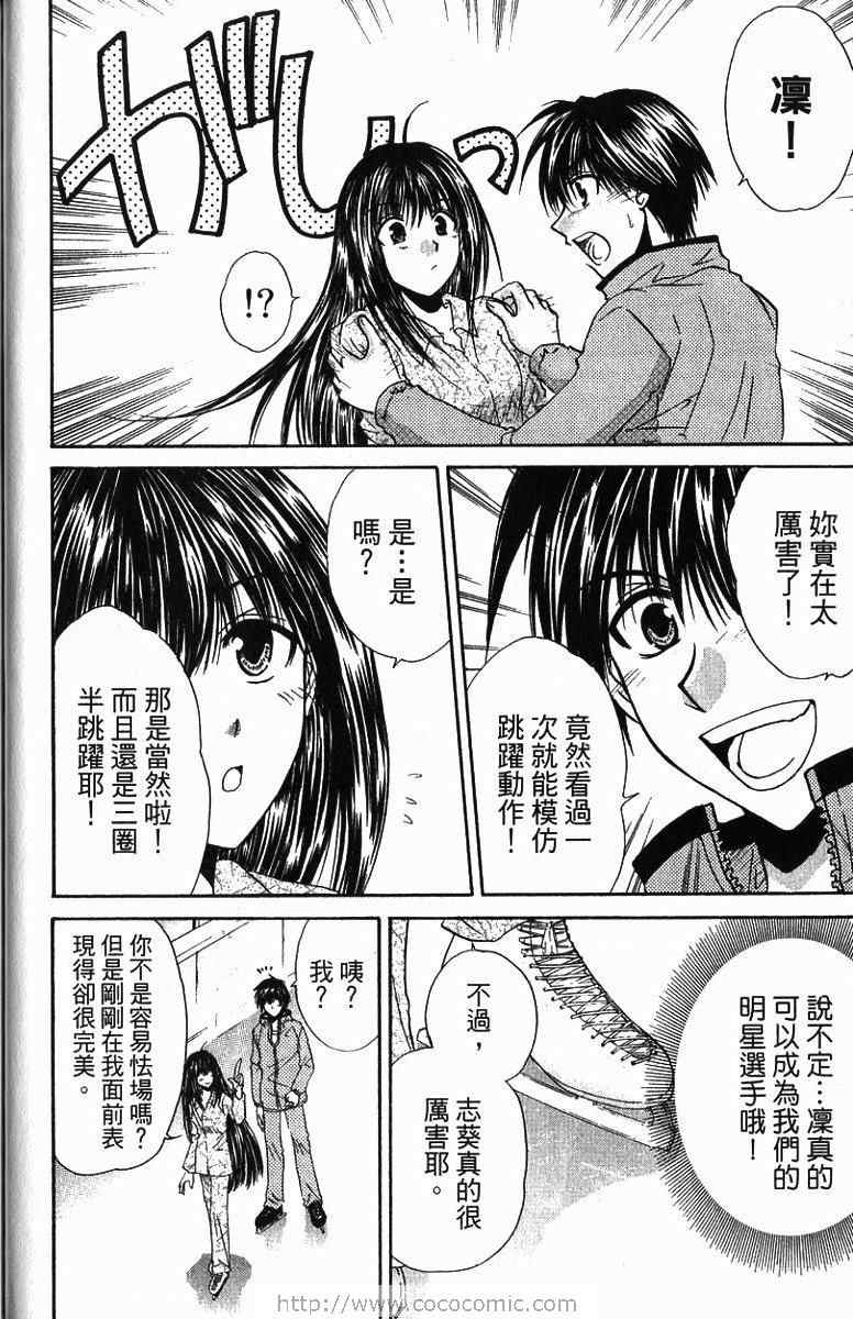 《青春萌芽》漫画 01卷