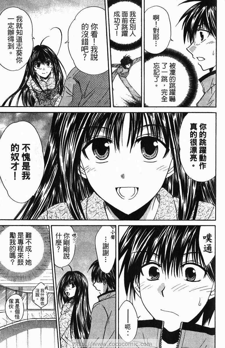 《青春萌芽》漫画 01卷