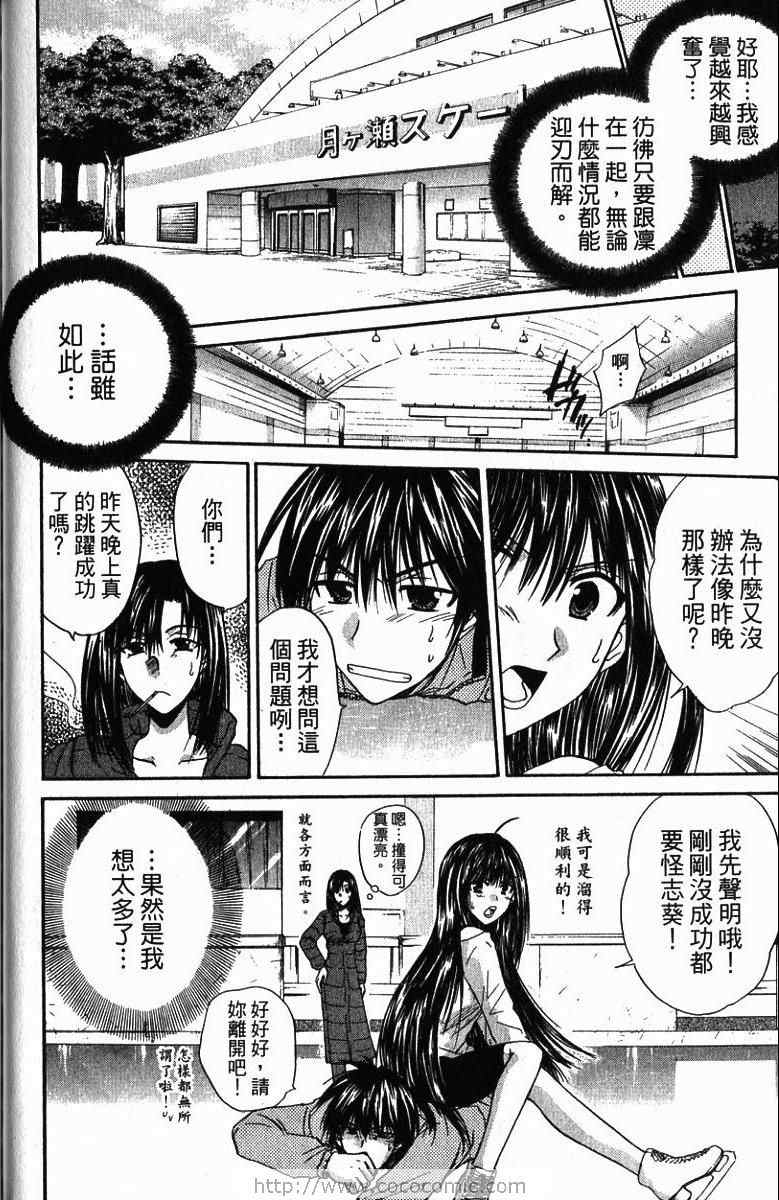 《青春萌芽》漫画 01卷