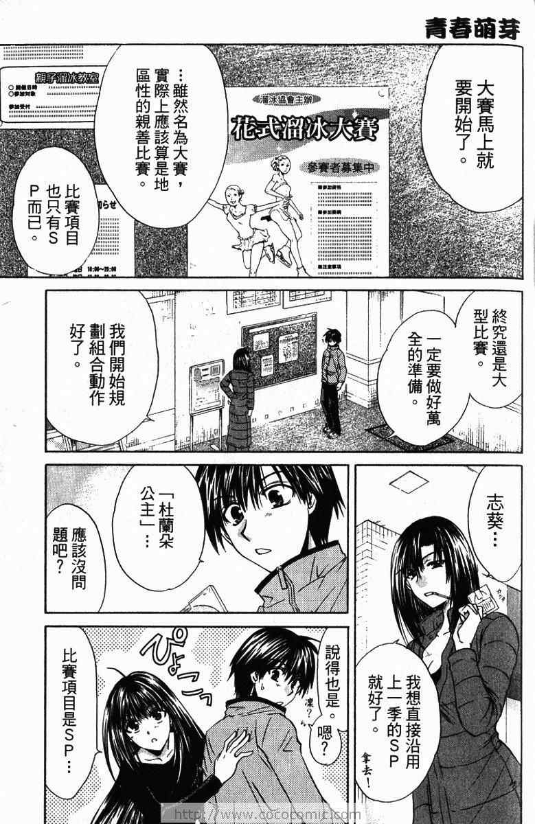 《青春萌芽》漫画 01卷