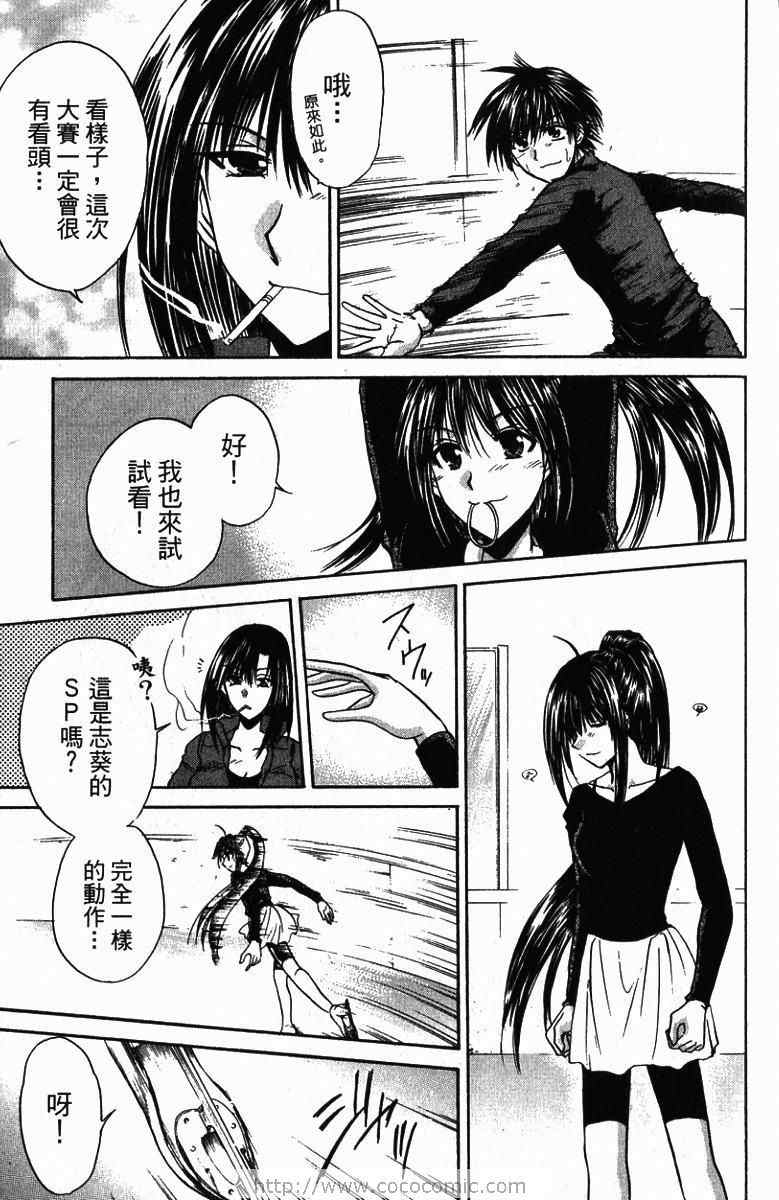 《青春萌芽》漫画 01卷