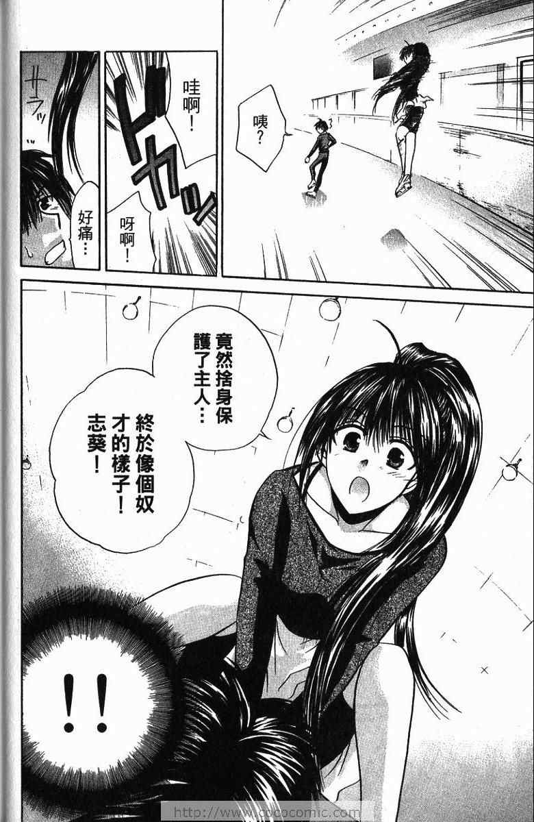 《青春萌芽》漫画 01卷