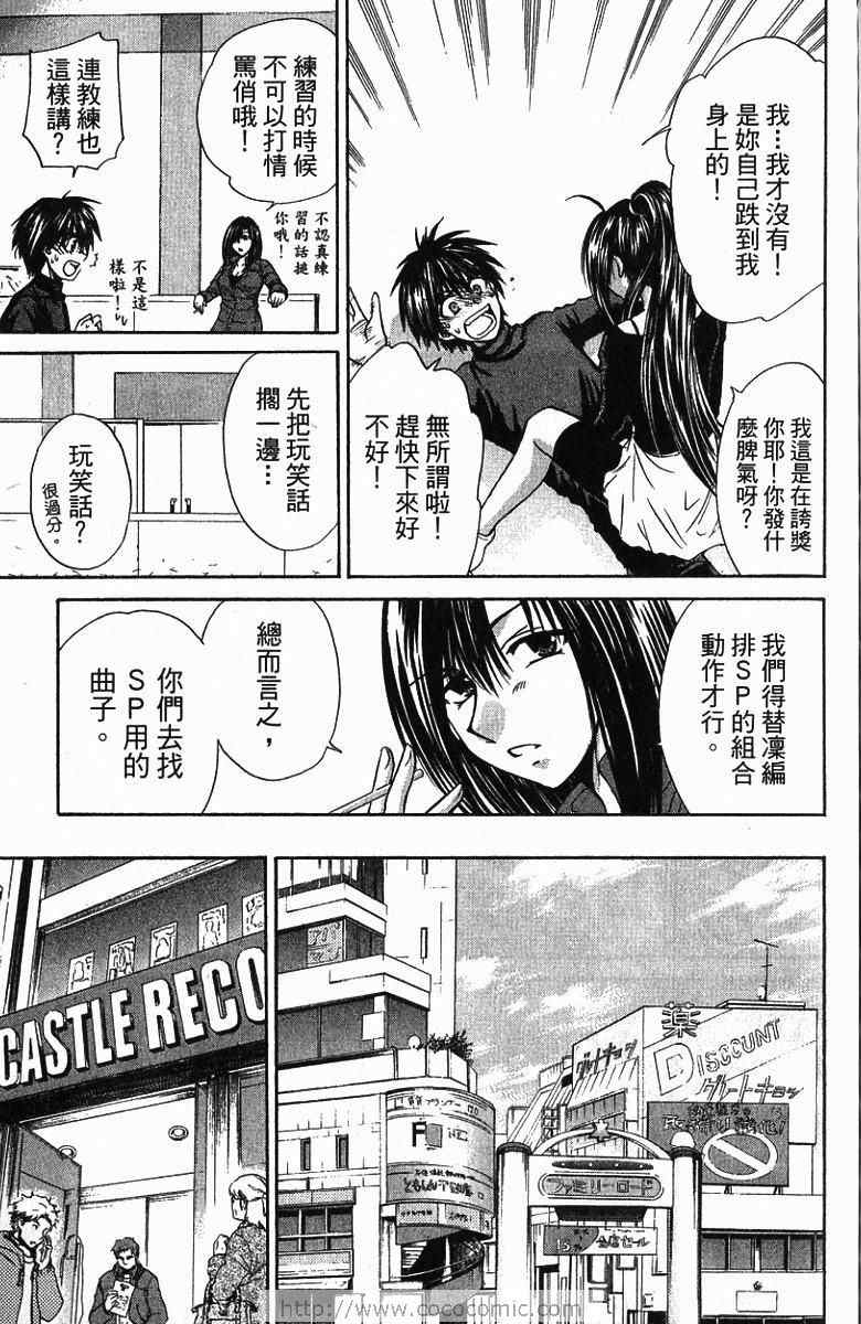 《青春萌芽》漫画 01卷