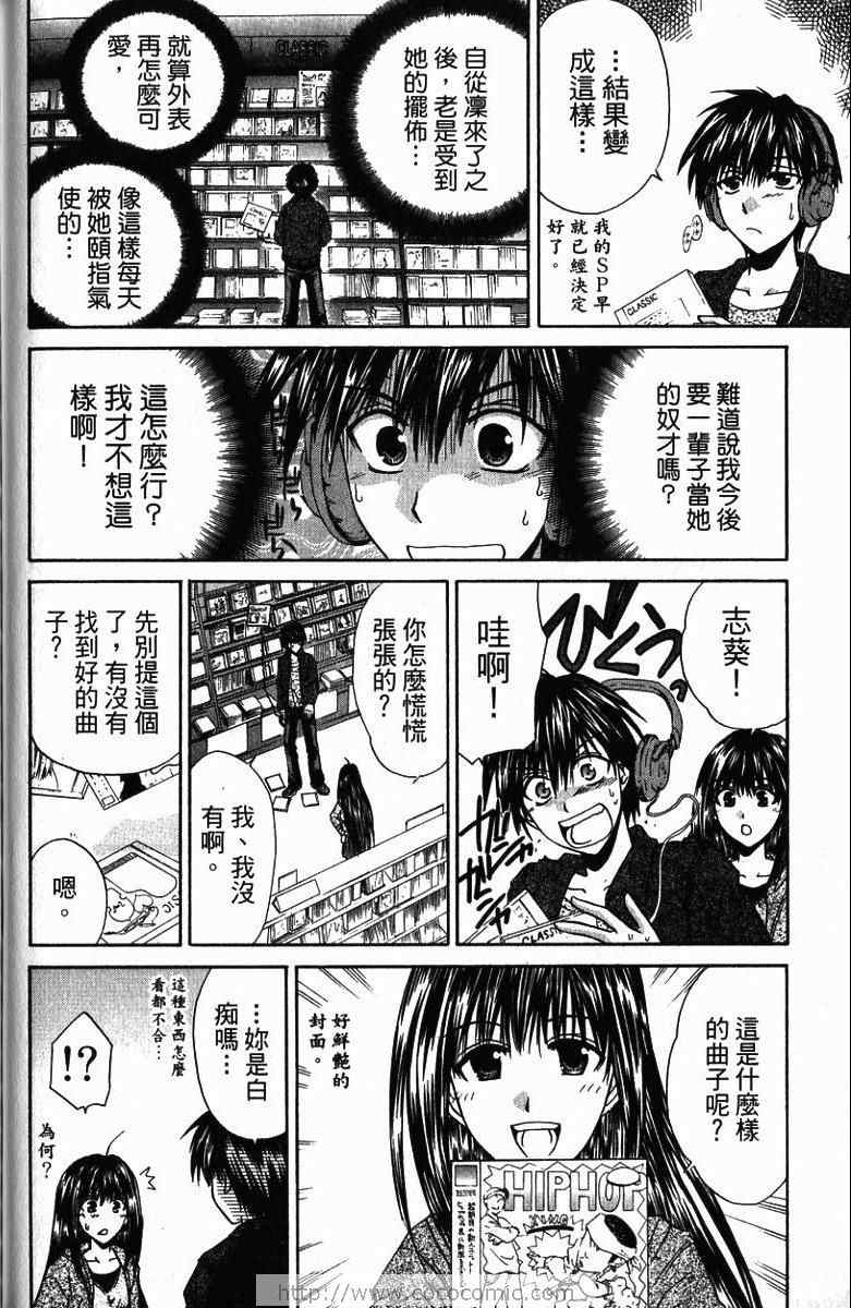 《青春萌芽》漫画 01卷