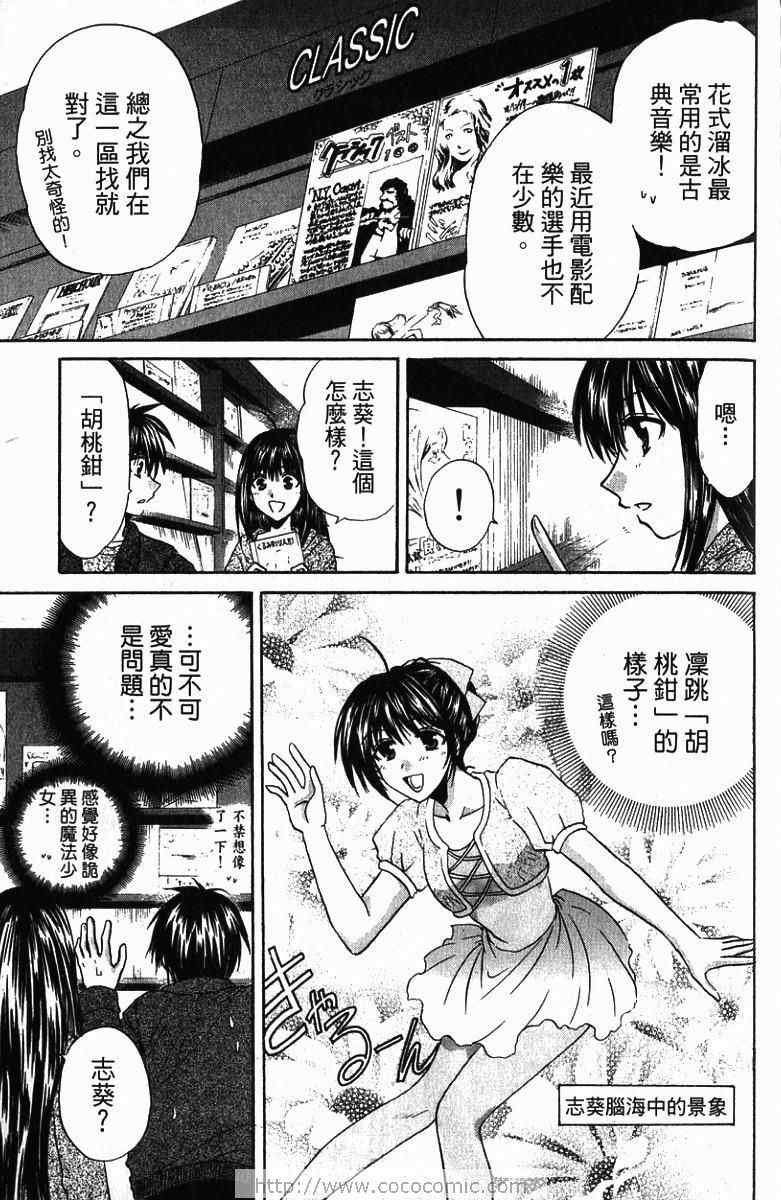 《青春萌芽》漫画 01卷