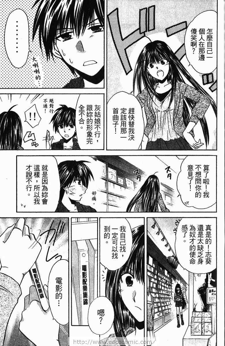 《青春萌芽》漫画 01卷