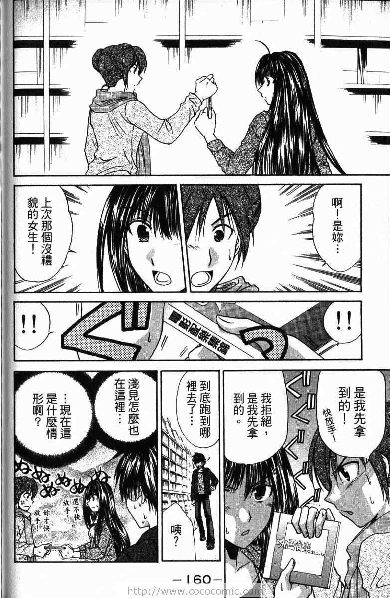 《青春萌芽》漫画 01卷