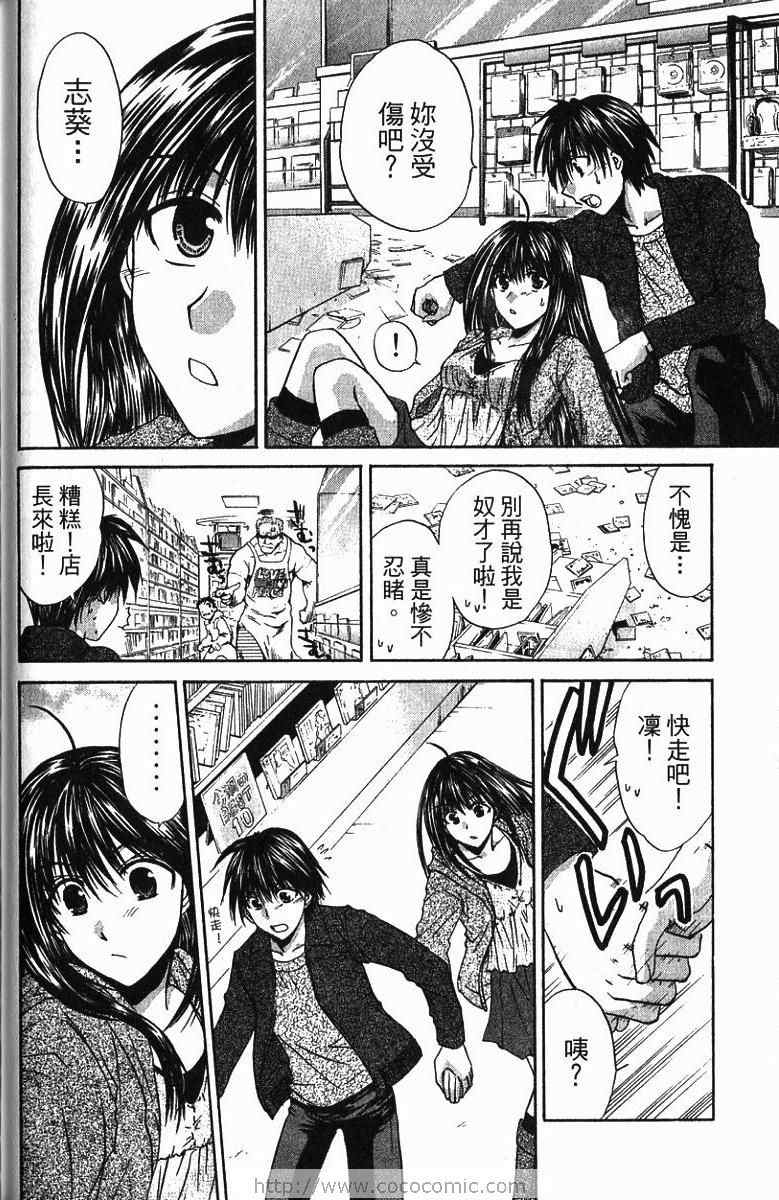 《青春萌芽》漫画 01卷