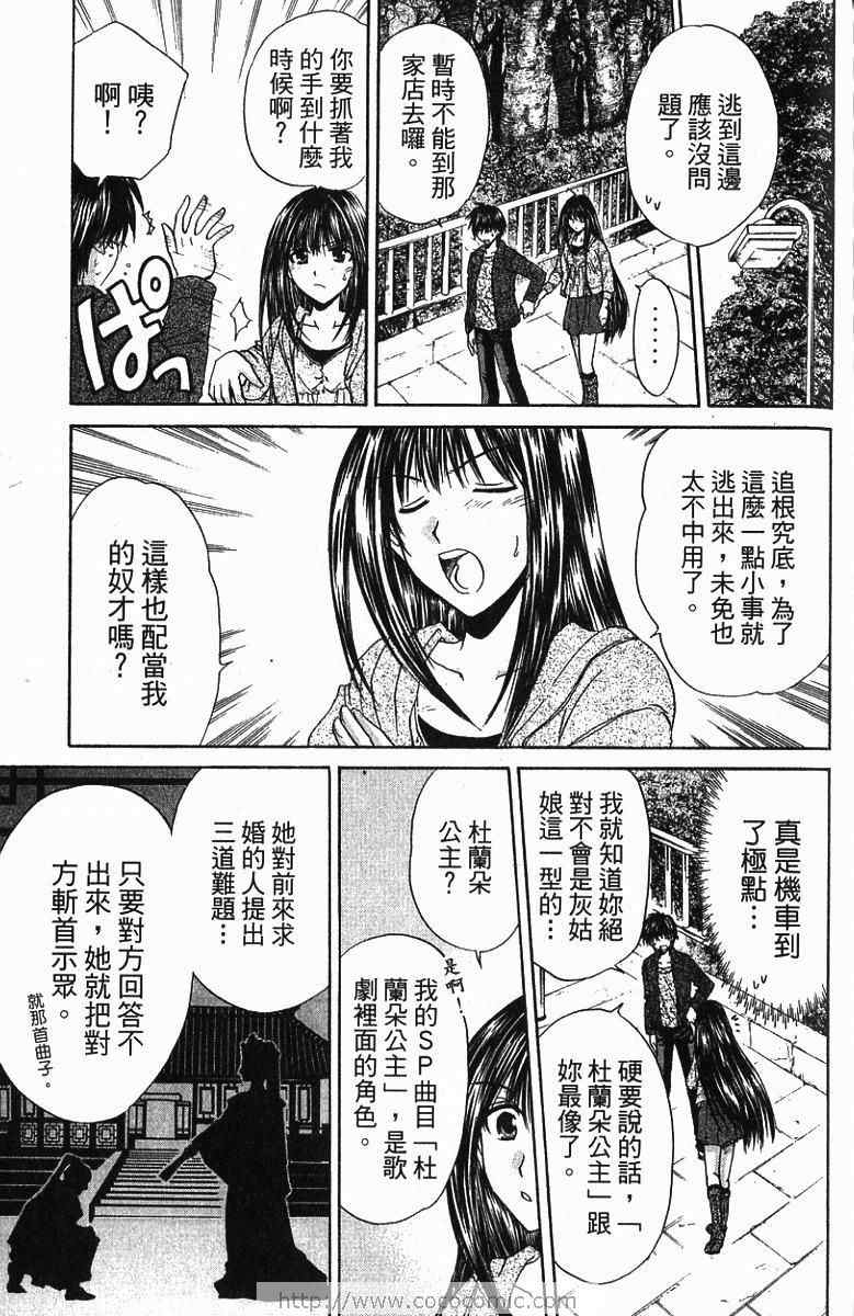 《青春萌芽》漫画 01卷