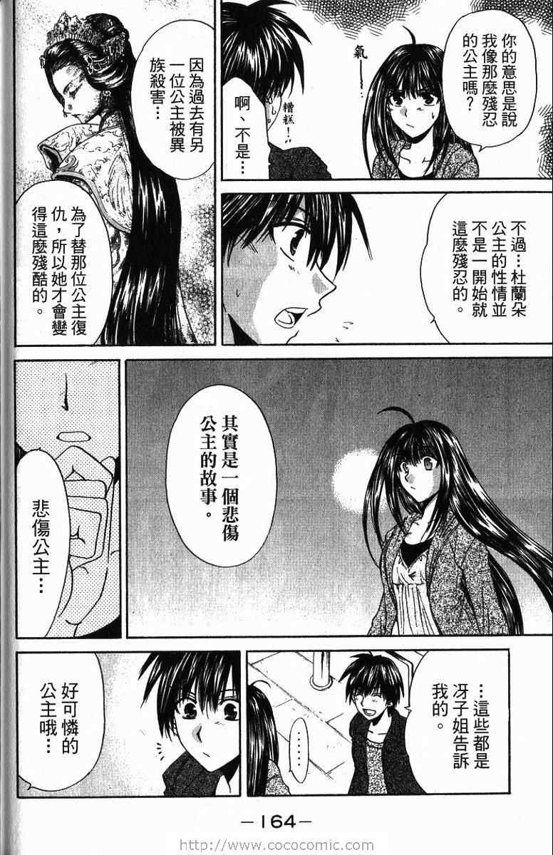 《青春萌芽》漫画 01卷