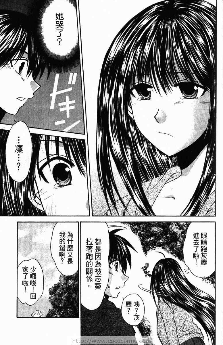 《青春萌芽》漫画 01卷