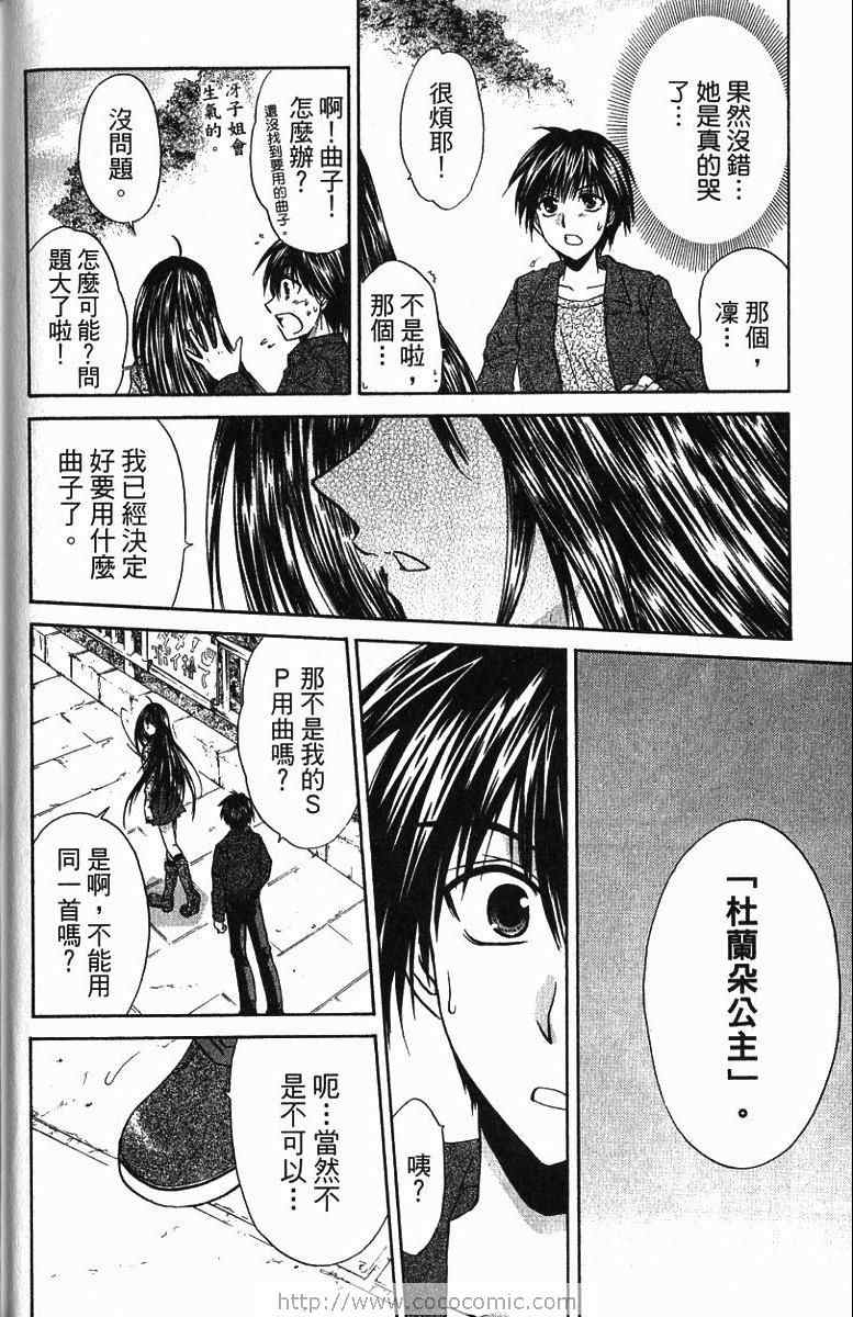 《青春萌芽》漫画 01卷