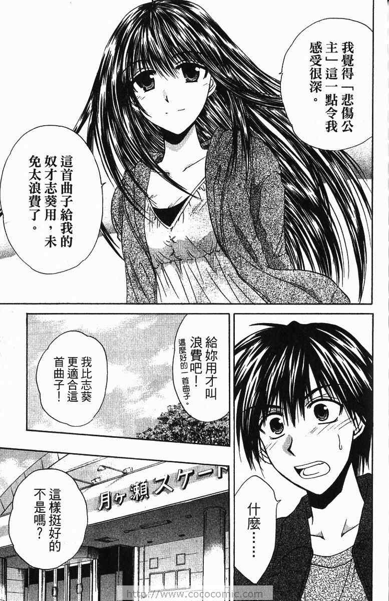 《青春萌芽》漫画 01卷