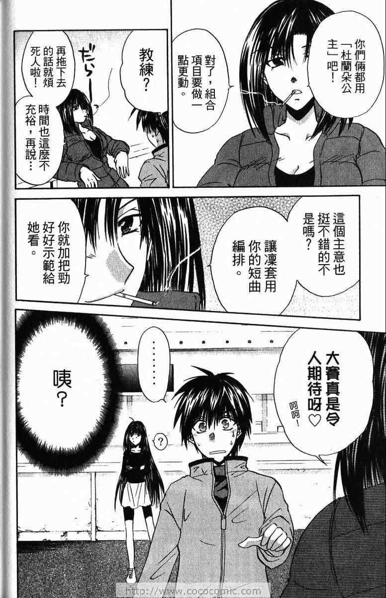 《青春萌芽》漫画 01卷