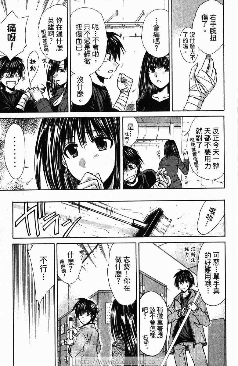 《青春萌芽》漫画 01卷