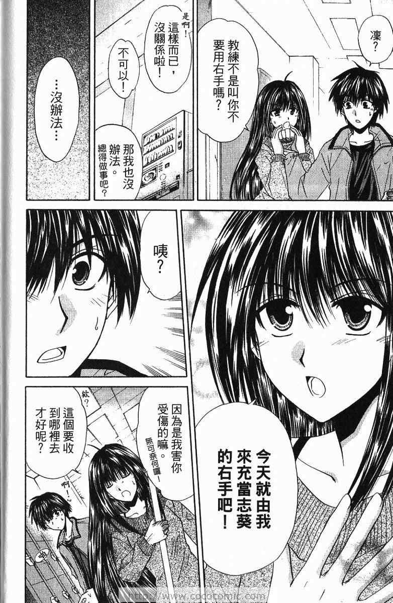 《青春萌芽》漫画 01卷