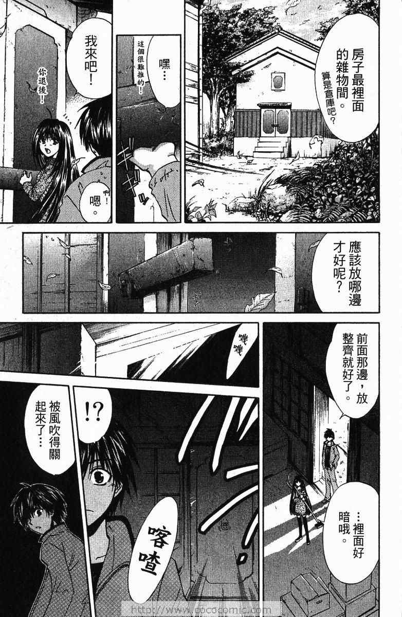 《青春萌芽》漫画 01卷