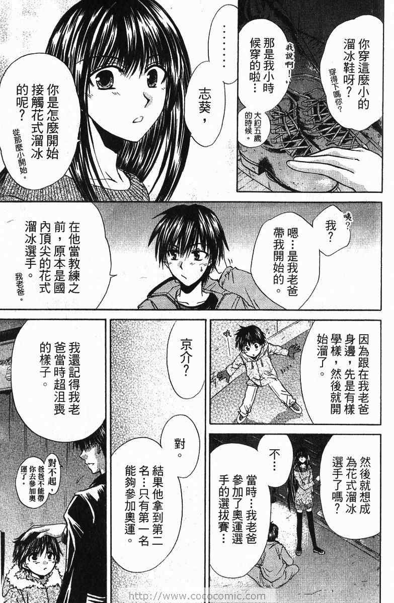 《青春萌芽》漫画 01卷