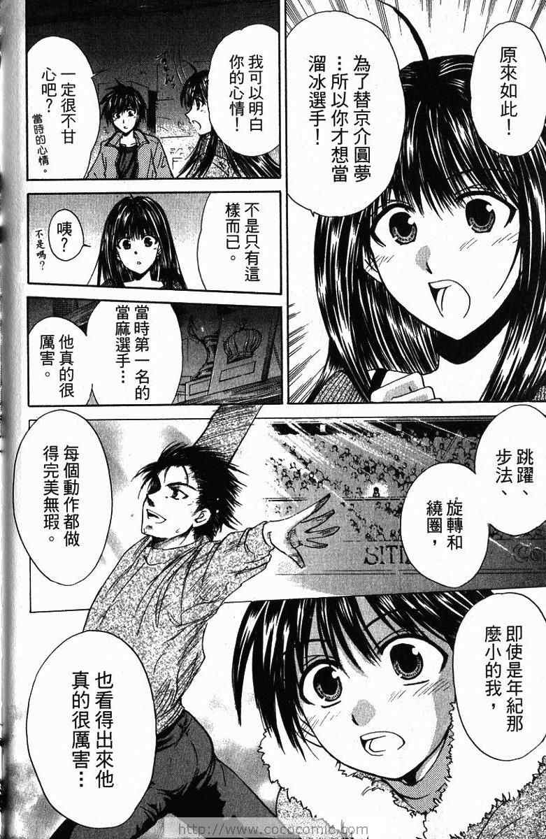 《青春萌芽》漫画 01卷