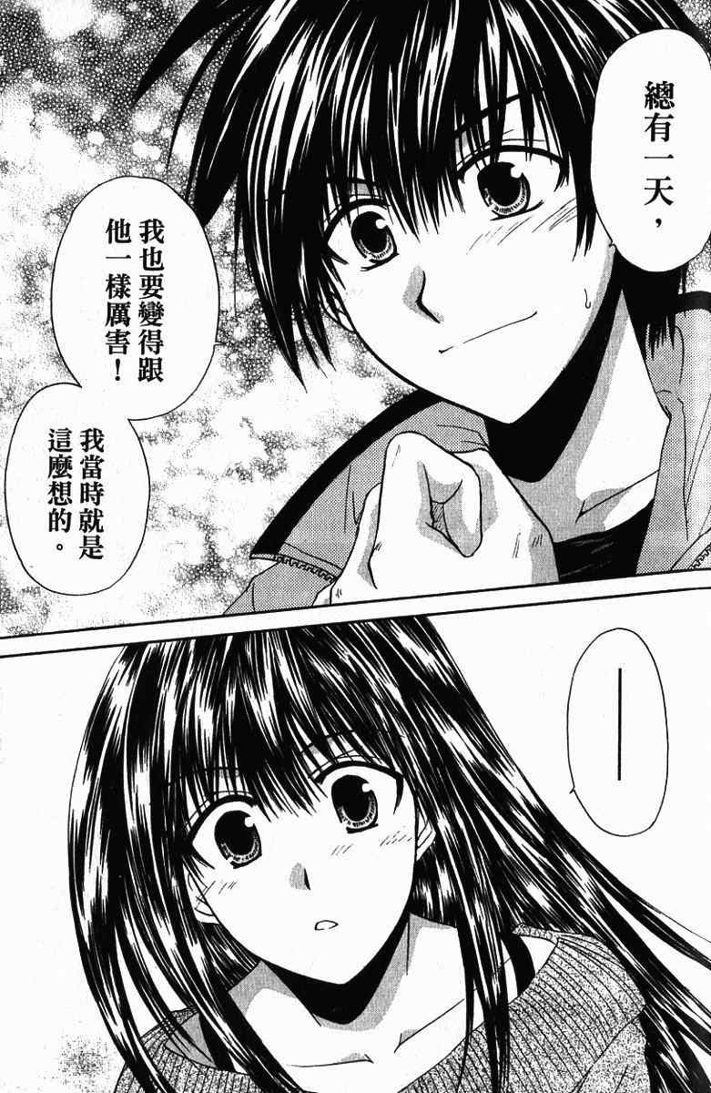 《青春萌芽》漫画 01卷