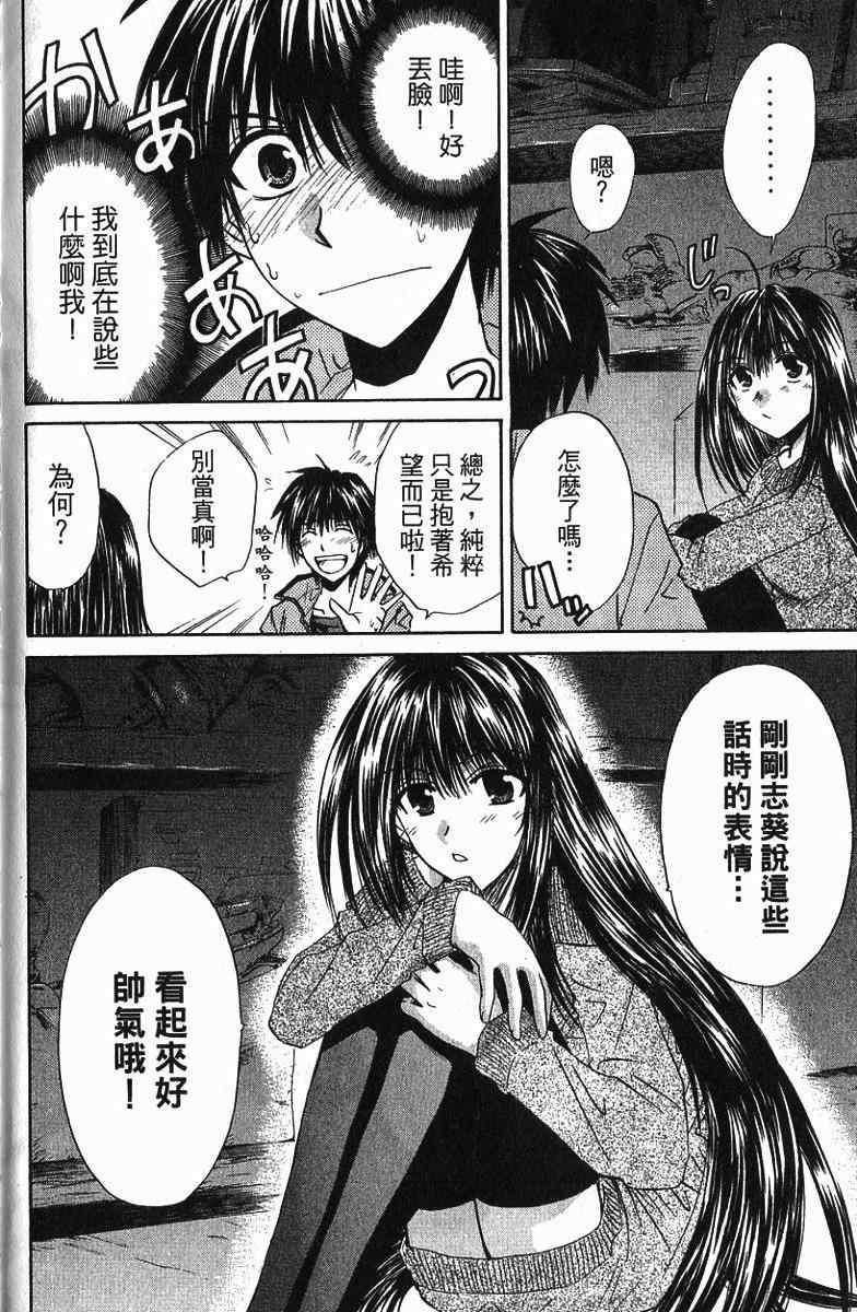 《青春萌芽》漫画 01卷