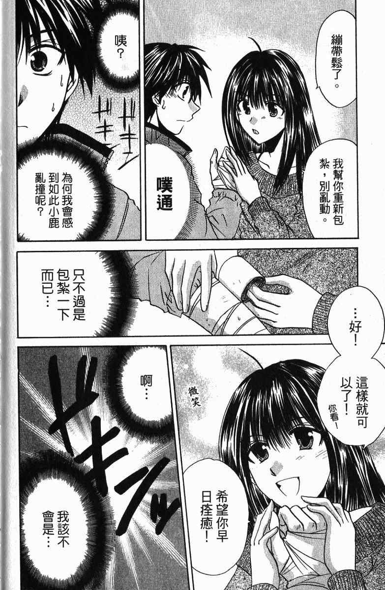 《青春萌芽》漫画 01卷