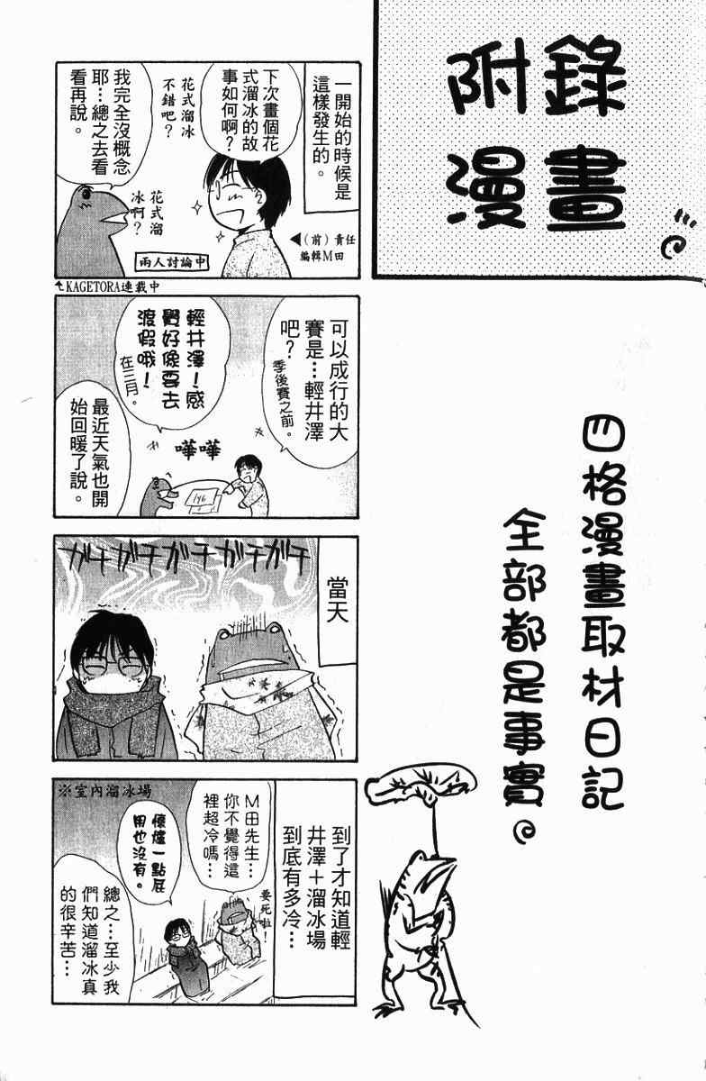 《青春萌芽》漫画 01卷