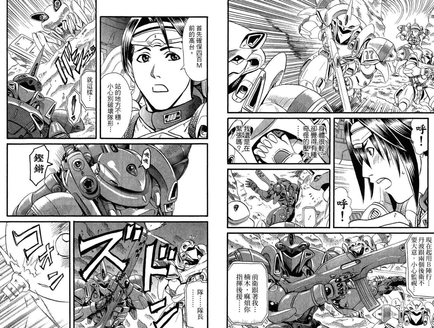 《圣魂武士》漫画 02卷