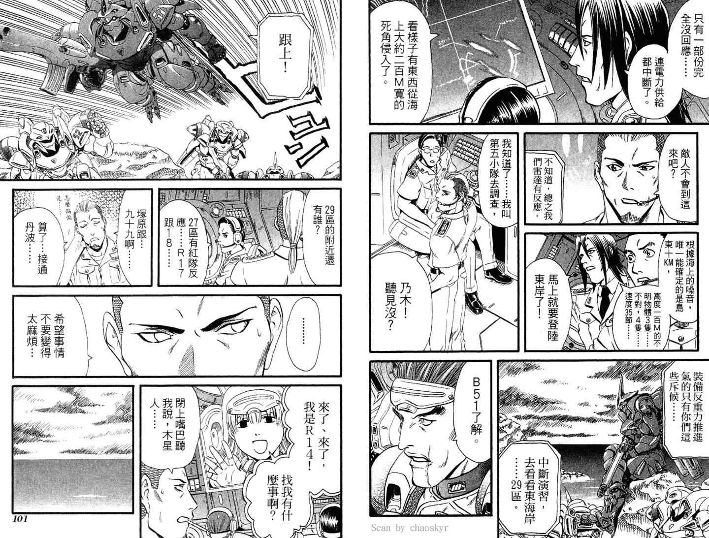 《圣魂武士》漫画 02卷