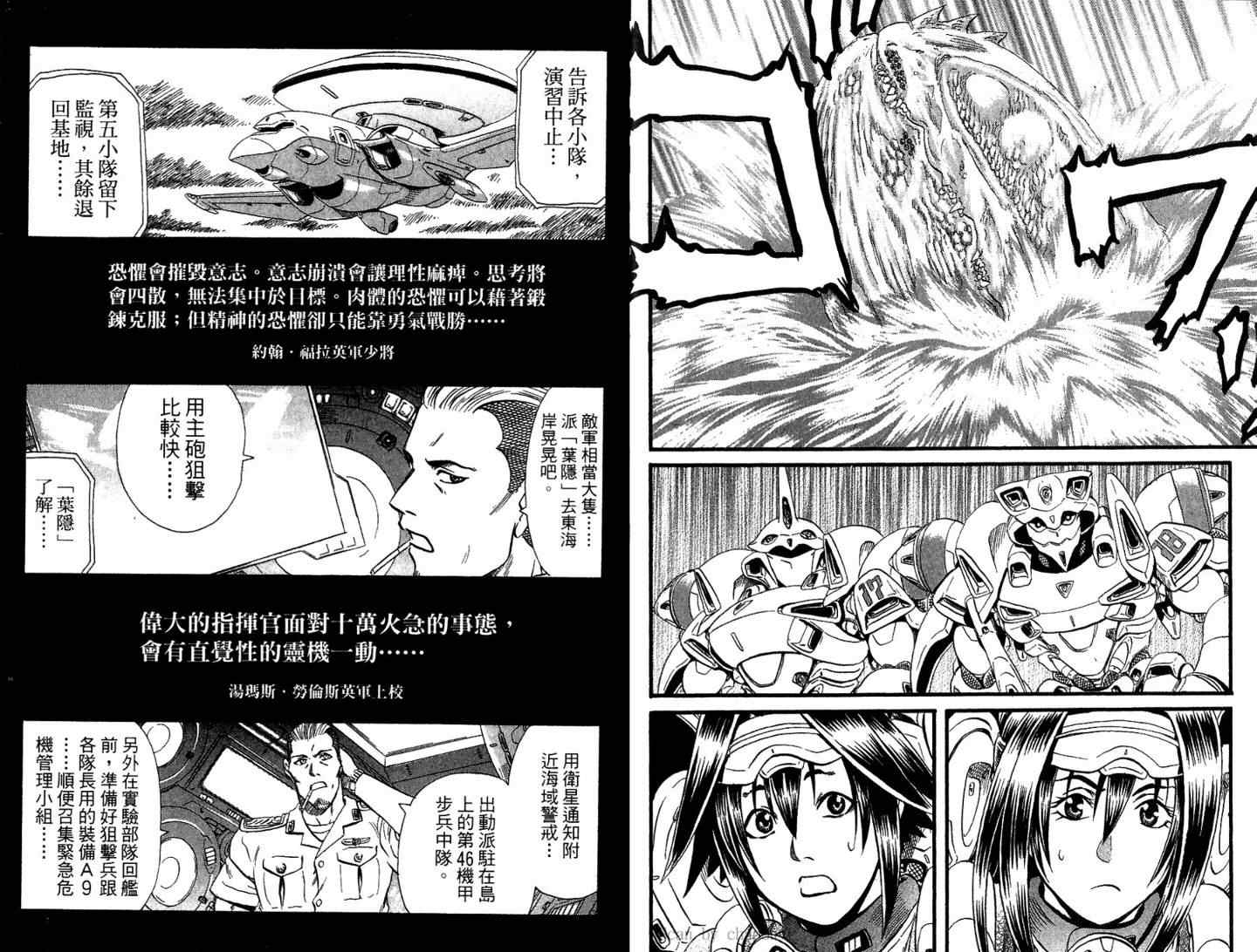 《圣魂武士》漫画 02卷