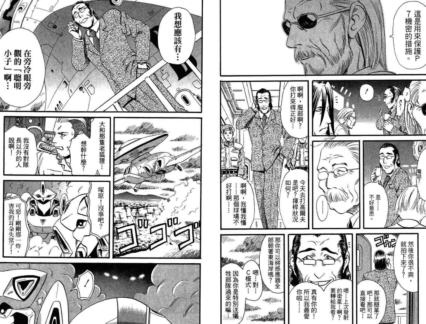 《圣魂武士》漫画 02卷