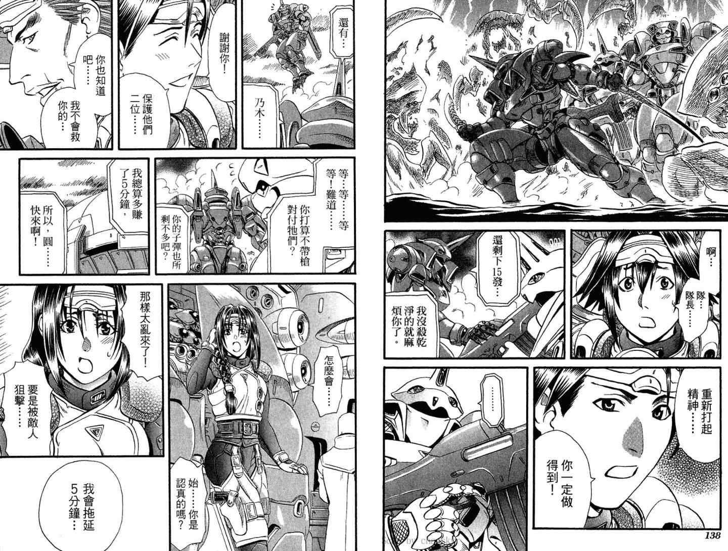 《圣魂武士》漫画 02卷