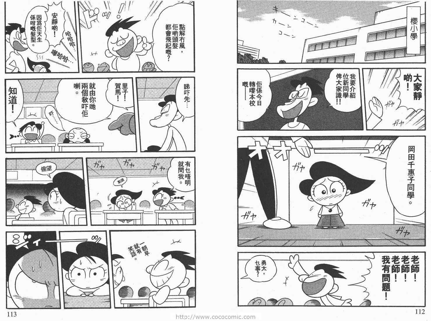 《超级小黑咪》漫画 08卷