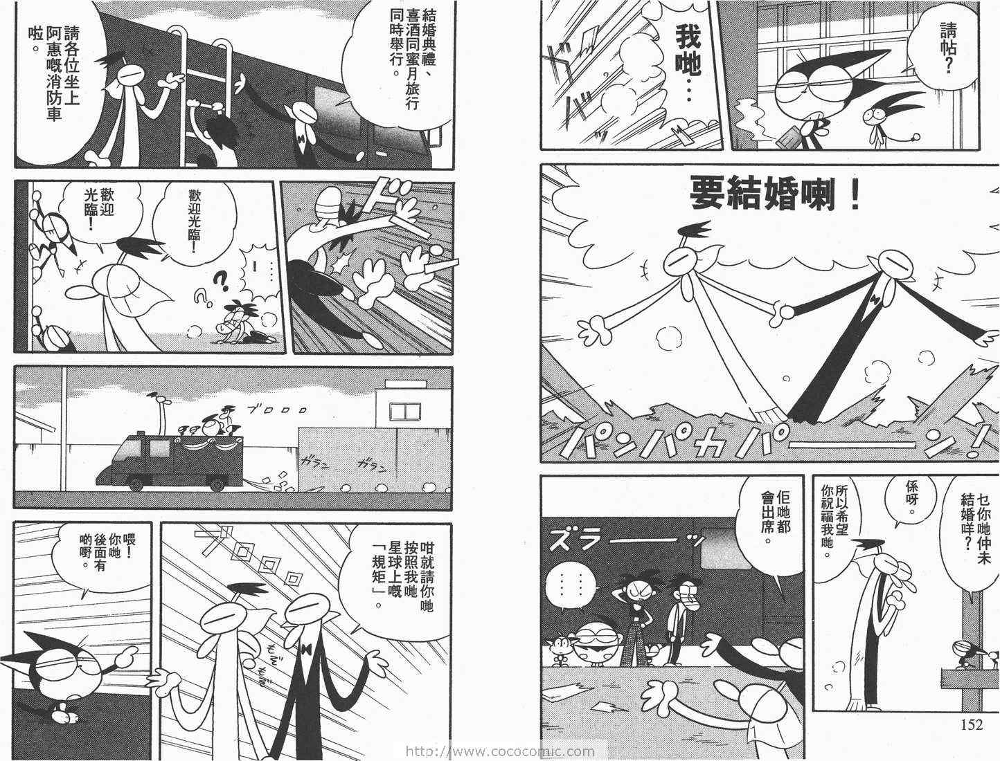 《超级小黑咪》漫画 08卷