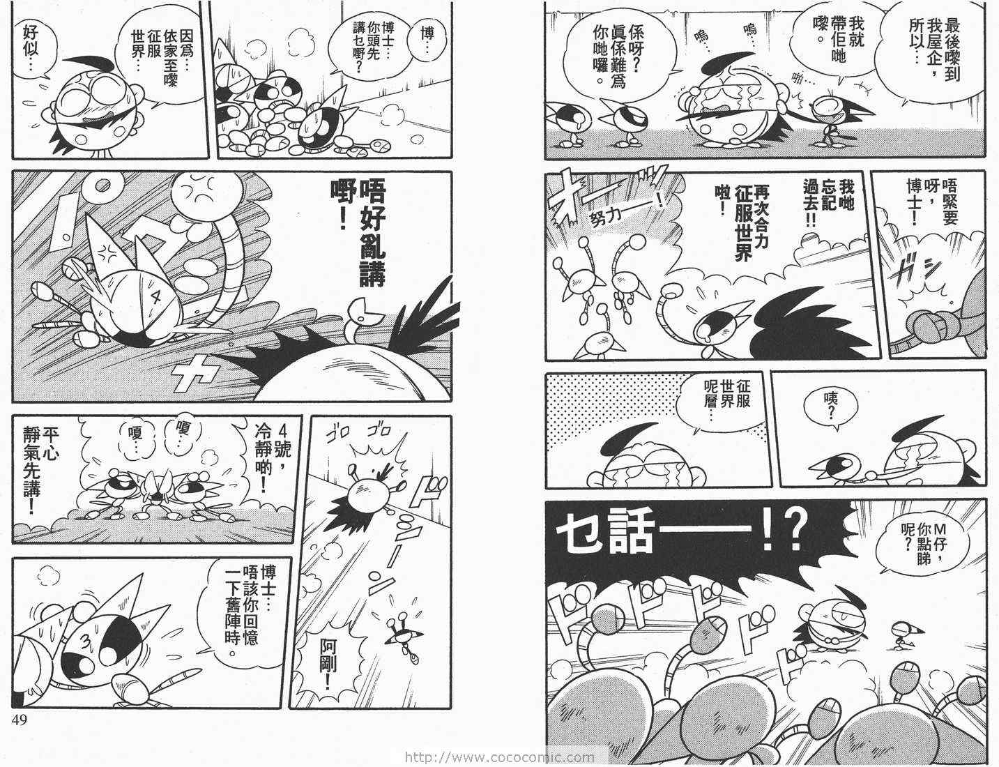 《超级小黑咪》漫画 07卷