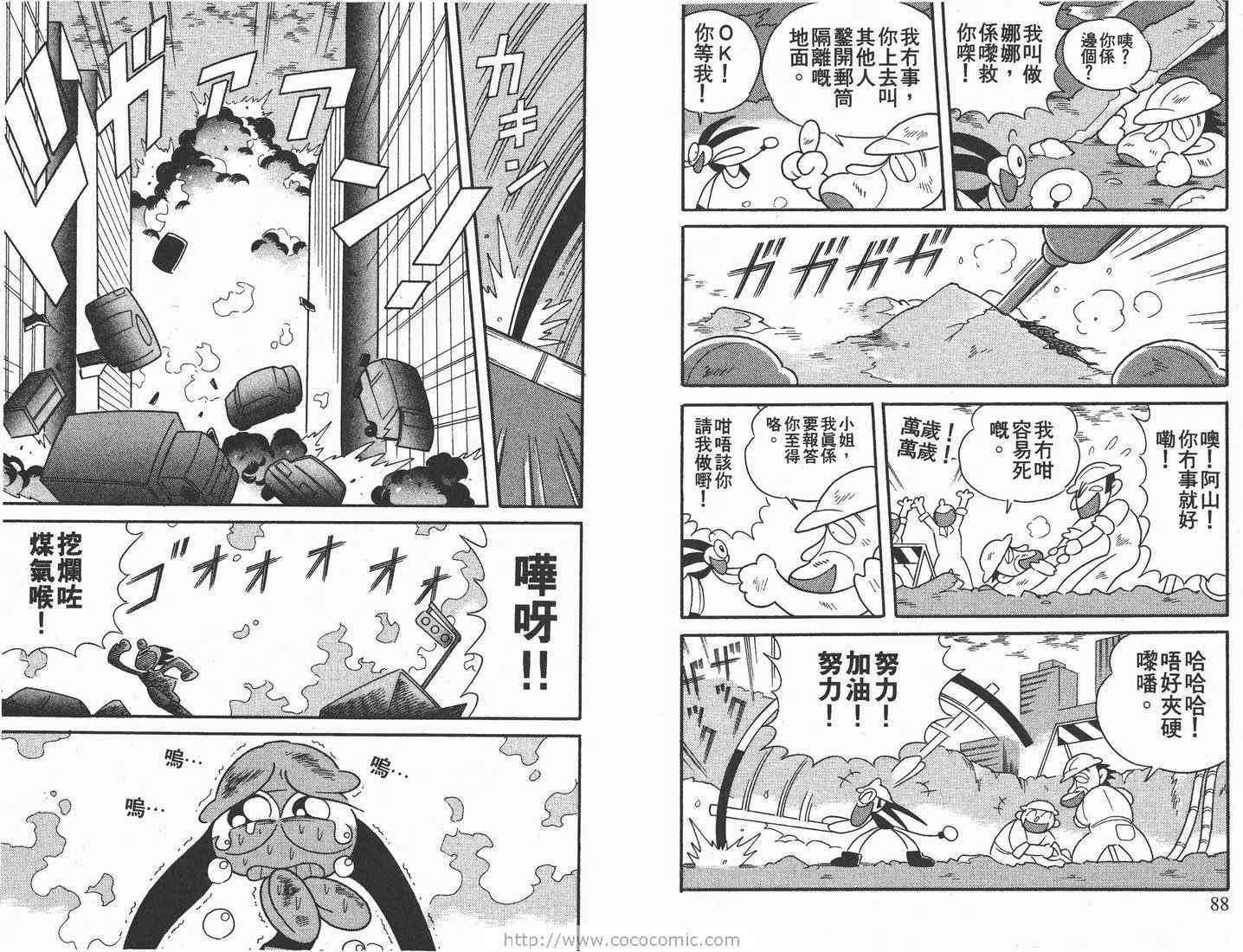 《超级小黑咪》漫画 07卷