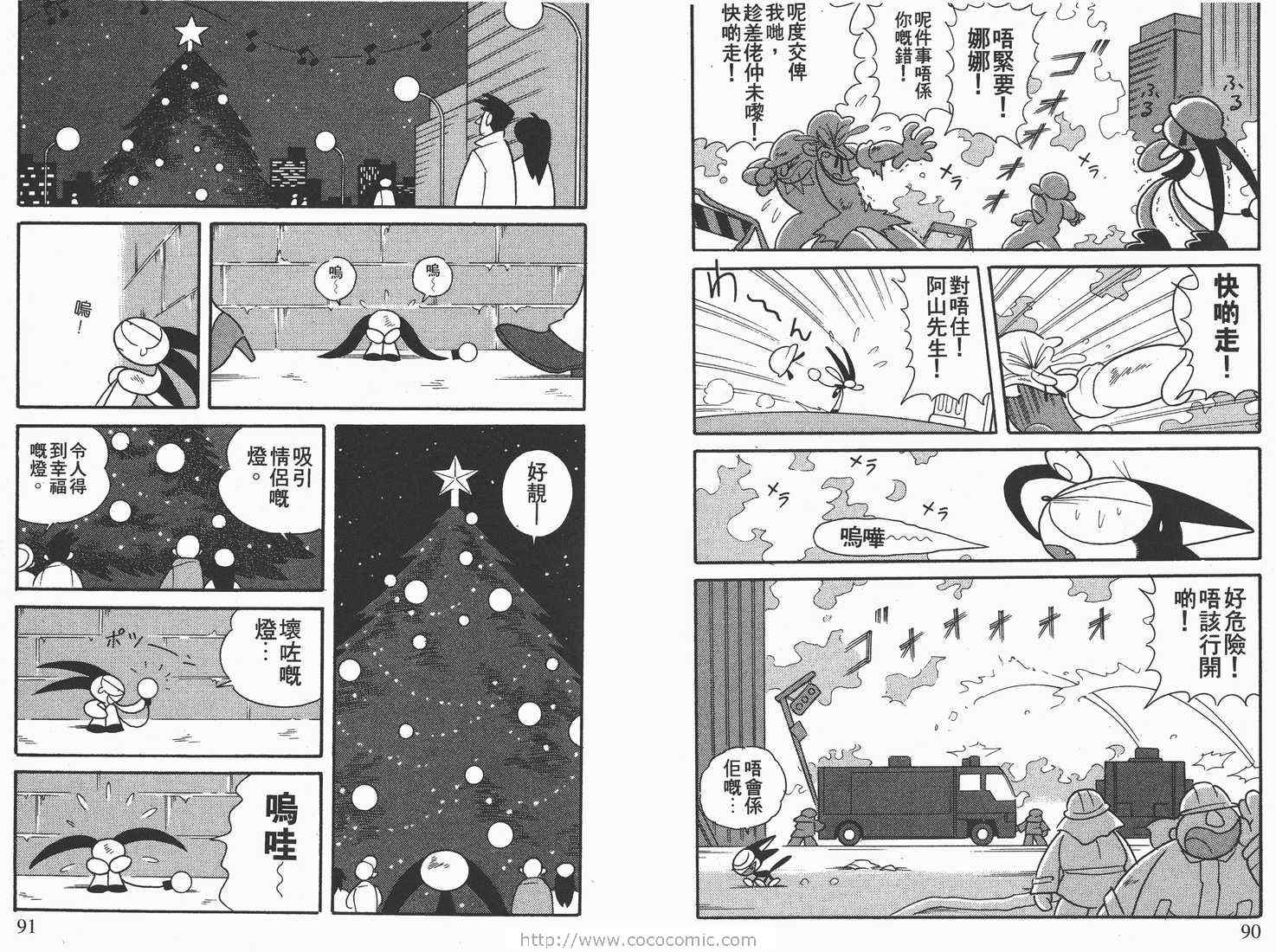 《超级小黑咪》漫画 07卷