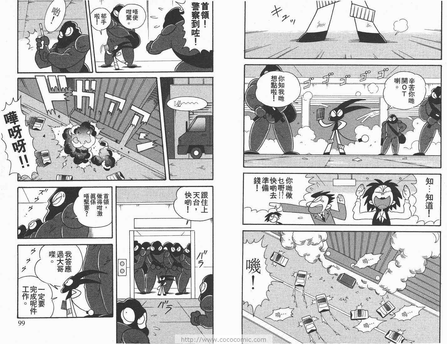 《超级小黑咪》漫画 07卷