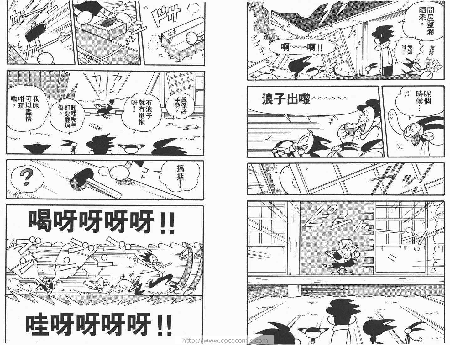 《超级小黑咪》漫画 07卷