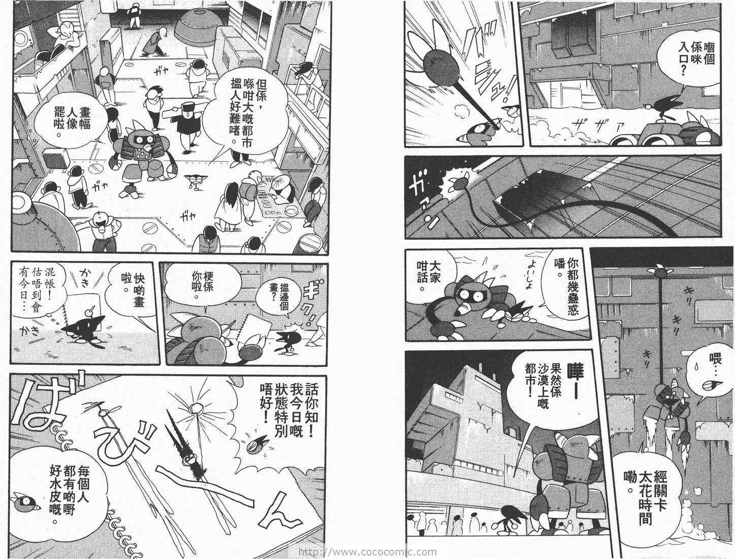 《超级小黑咪》漫画 05卷