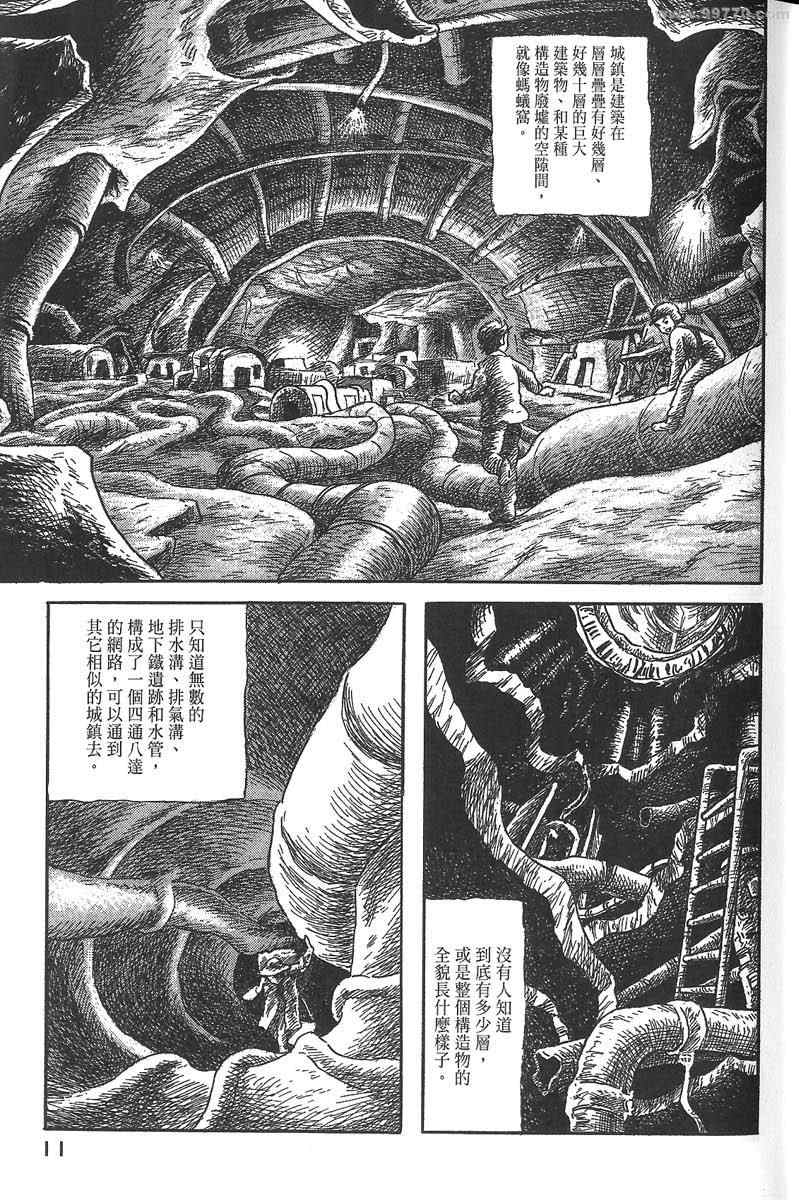 《空想鸟类物语》漫画 01卷