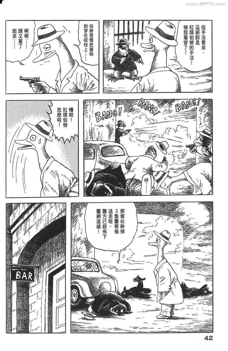 《空想鸟类物语》漫画 01卷