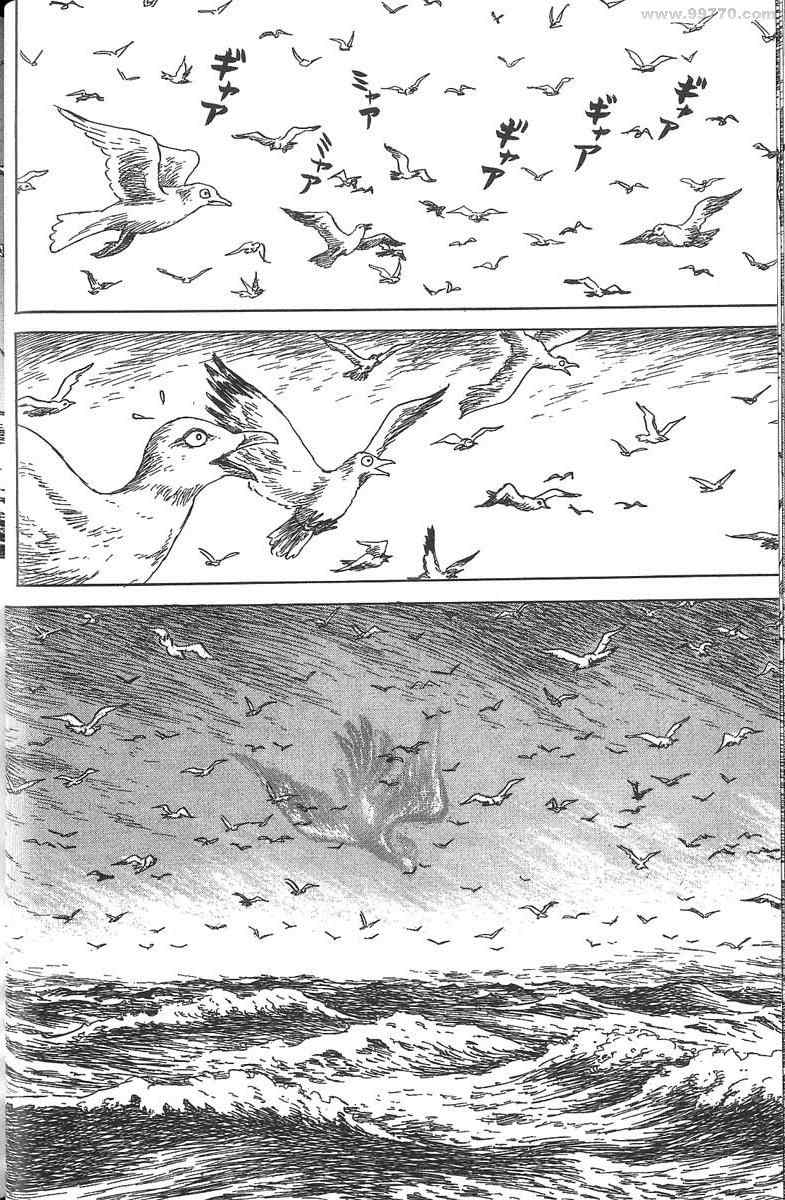《空想鸟类物语》漫画 01卷