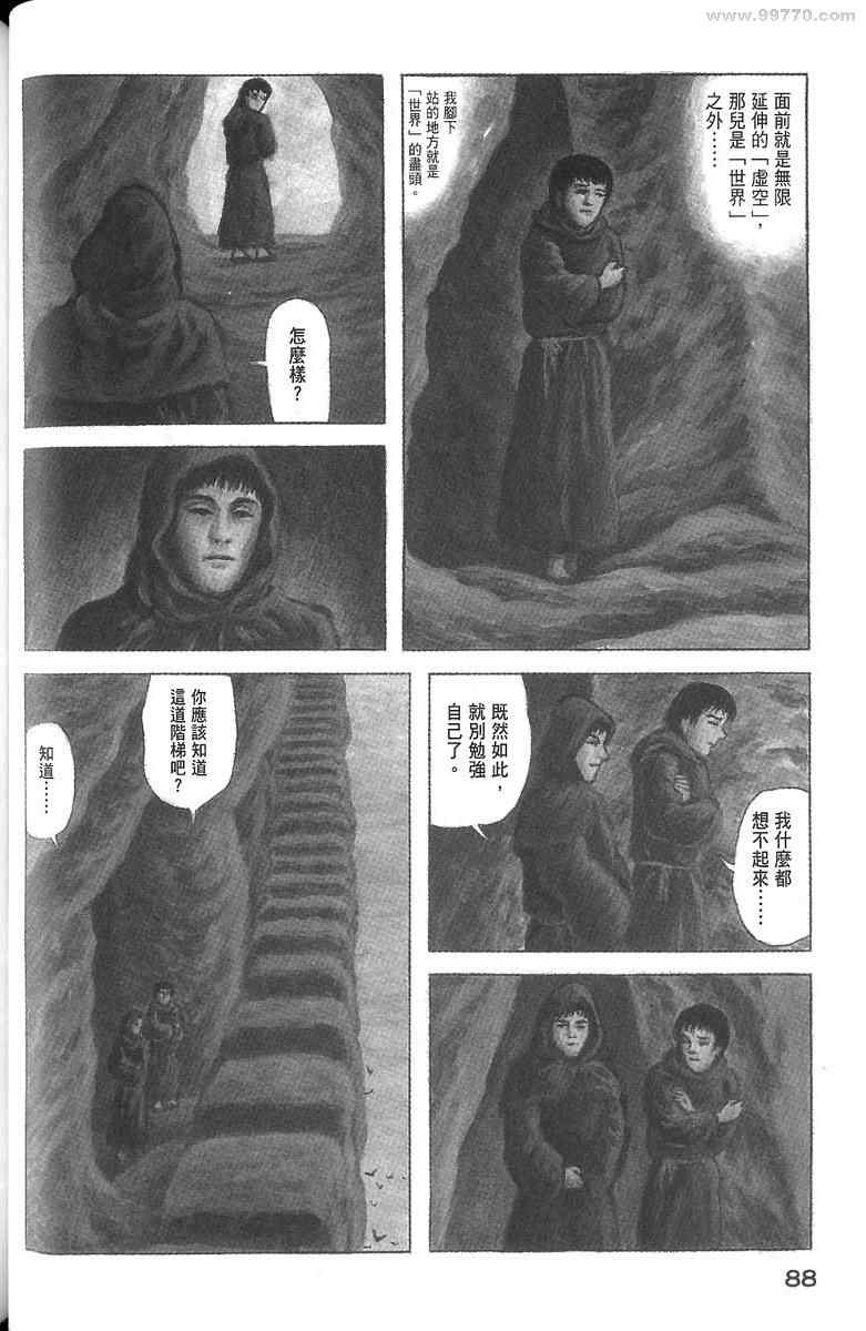 《空想鸟类物语》漫画 01卷