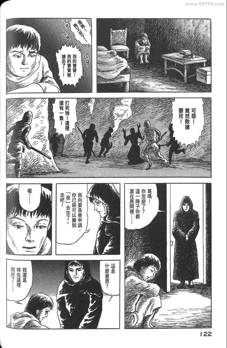 《空想鸟类物语》漫画 01卷