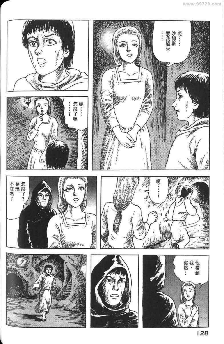 《空想鸟类物语》漫画 01卷