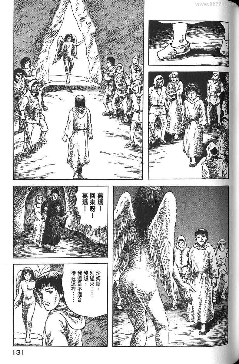 《空想鸟类物语》漫画 01卷