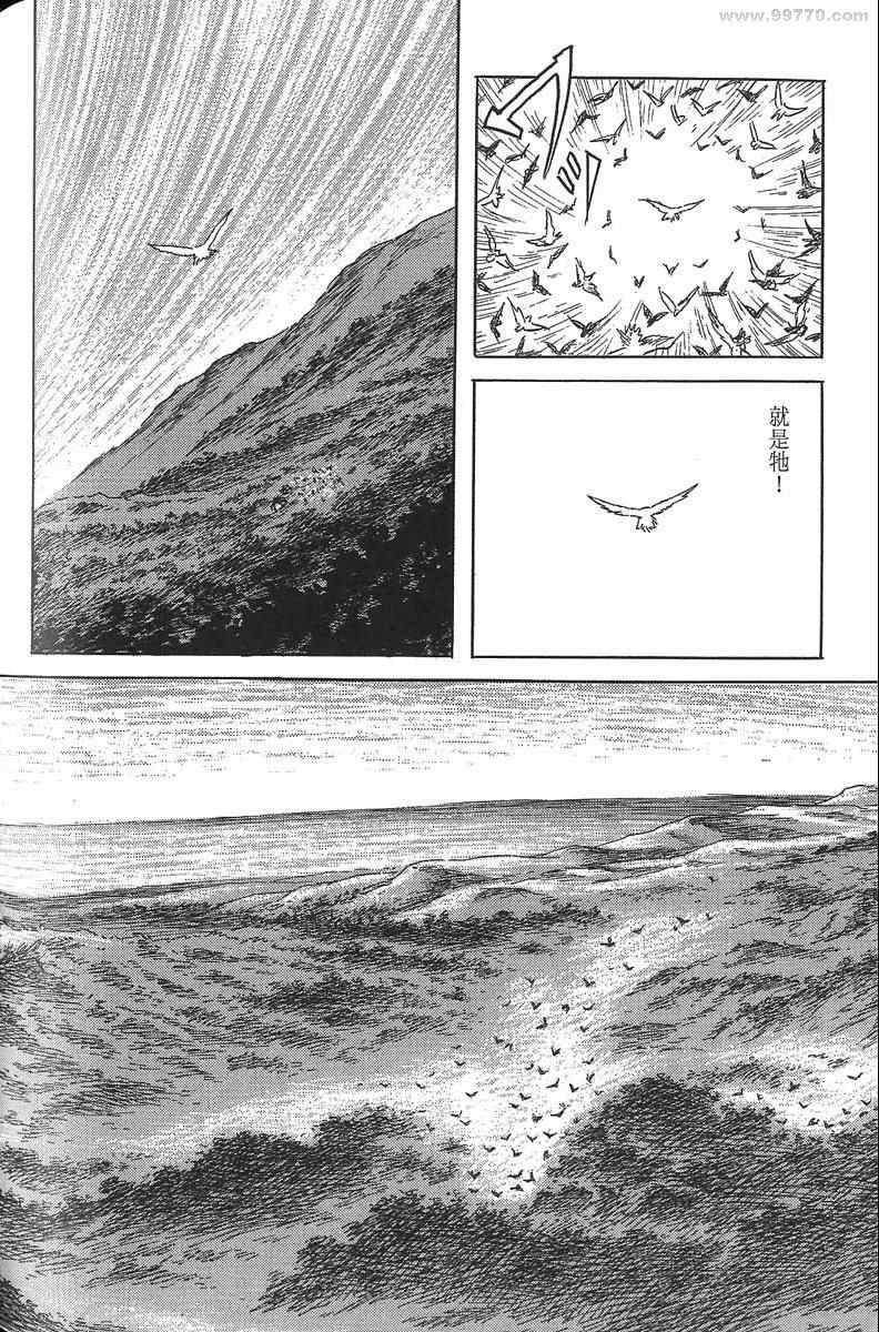 《空想鸟类物语》漫画 01卷